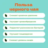 Чай черный Императорский!