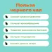 Чай черный С чабрецом