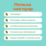 Чай Элитный Пуэр Вишневый рассыпной