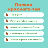 Чай Элитный красный Лапсанг Сушонг - Чжэн Шан Сяо Чжун