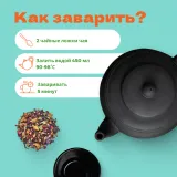 Чай Фруктовый Ягодный пирог