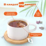 Чай Черный Императорский в пирамидках!