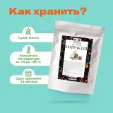 Чай Черный Марракеш в пирамидках