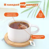 Чай Черный Байкальский в пирамидках