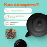 Чай черный Таежный сбор - Премиум!