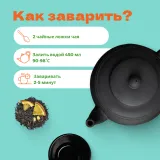 Чай черный Марракеш