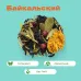 Чай черный Байкальский