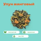 Чай Улун Манговый