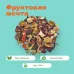 Чай Фруктовая мечта