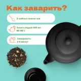 Чай Черный с мелиссой и мятой