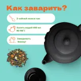 Чай зеленый Грезы Шейха (Мечта султана)