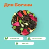 Чай Зеленый Для Богини