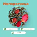 Чай улун Императрица