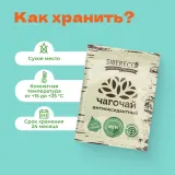 Чагочай Антиоксидантный порционный 2г в саше