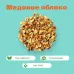Чай фруктовый Медовое яблоко с имбирем