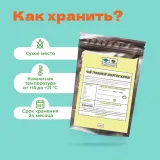 Чай травяной Энергия жизни