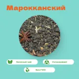 Чай зеленый Марокканский