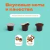 Кофе в капсулах СТМ. Гавайский орех (10 шт.)