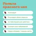 Чай Элитный Красный И Синь Хун Ча