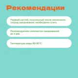 Чай Элитный связанный Цветы Восточного Рассвета с ароматом кокосового молока, 10г.