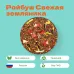 Ройбуш Свежая земляника