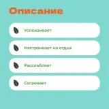 Чай Черный Арабская ночь