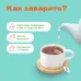 Чай Черный Арабская ночь в пирамидках