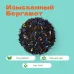 Чай Черный Изысканный Бергамот
