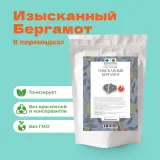 Чай Черный Изысканный Бергамот в пирамидках