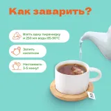 Чай Черный Изысканный Бергамот в пирамидках