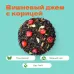 Чай Черный Вишневый джем с корицей