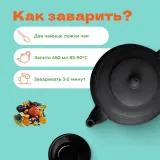 Чай Фруктовый Скатерть Самобранка