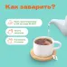 Чай Фруктовый Скатерть Самобранка в пирамидках