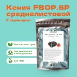 Чай черный Кения. FBOP.SP среднелистовой в пирамидках
