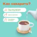 Чай Фруктовый Сказка на ночь в пирамидках