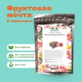 Чай Фруктовая мечта в пирамидках