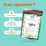 Чай Зеленый Марокканская Мята в пирамидках