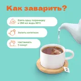 Чай травяной Антистресс в пирамидках