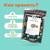 Чай травяной Антистресс в пирамидках