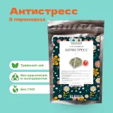Чай травяной Антистресс в пирамидках