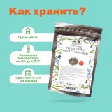 Чай зеленый Грезы Шейха в пирамидках