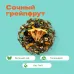 Чай Зеленый Сочный грейпфрут