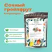 Чай Зеленый Сочный грейпфрут в пирамидках
