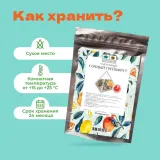 Чай Зеленый Сочный грейпфрут в пирамидках