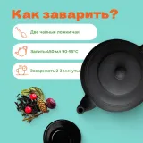 Чай Черный Богатство леса