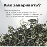 Чай зеленый Би Ло Чунь 