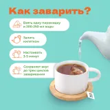 Чай Черный Апельсиновое печенье в пирамидках