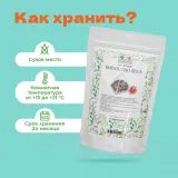 Чай Черный Богатство леса в пирамидках