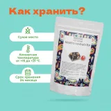 Чай Черный Манго-Маракуйя в пирамидках