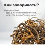 Чай красный Цзинь Хао Дянь Хун 